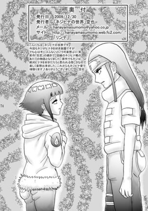 Kyouren no Hate Page #74