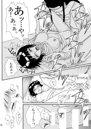 Kyouren no Hate Page #68