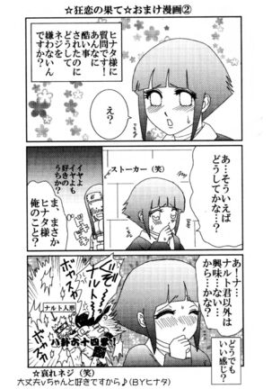 Kyouren no Hate Page #77