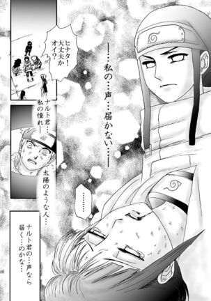 Kyouren no Hate Page #46