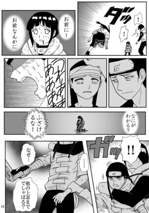 Kyouren no Hate Page #44