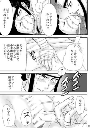 Kyouren no Hate Page #53