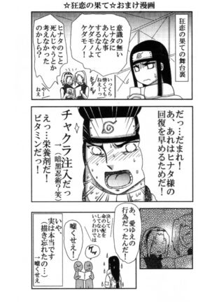 Kyouren no Hate Page #76