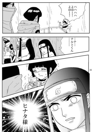Kyouren no Hate Page #33