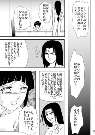 Kyouren no Hate Page #29