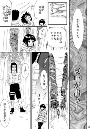 Kyouren no Hate Page #15