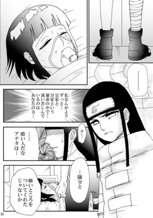 Kyouren no Hate Page #50