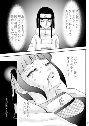 Kyouren no Hate Page #47