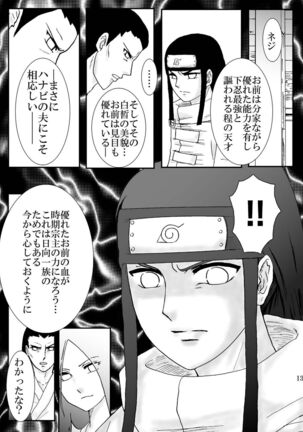 Kyouren no Hate Page #13