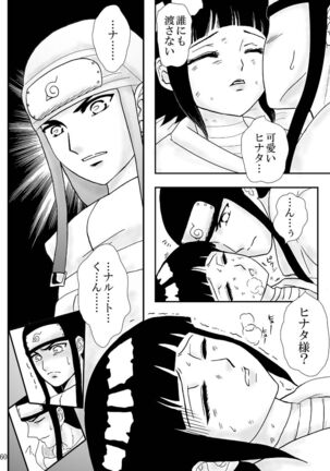Kyouren no Hate Page #60