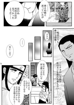 Kyouren no Hate Page #72