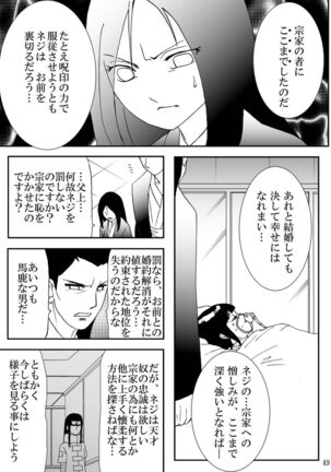 Kyouren no Hate Page #49