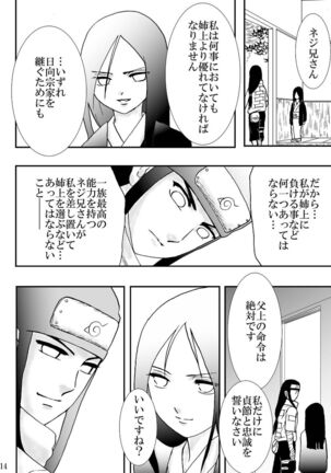 Kyouren no Hate Page #14