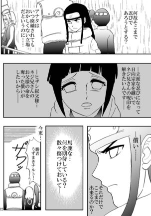 Kyouren no Hate Page #32