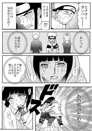 Kyouren no Hate Page #38