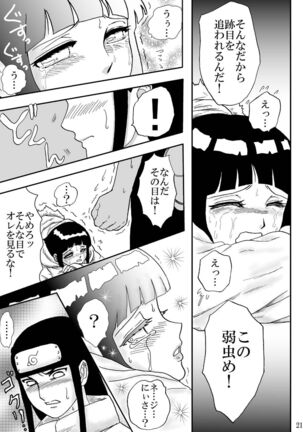 Kyouren no Hate Page #21