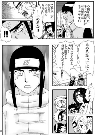 Kyouren no Hate Page #40