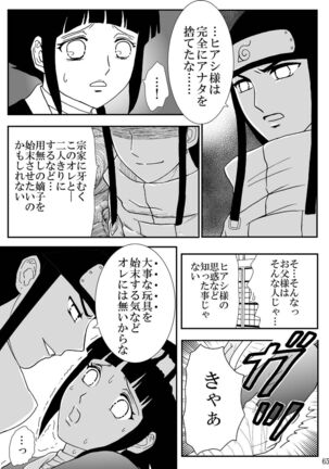 Kyouren no Hate Page #65