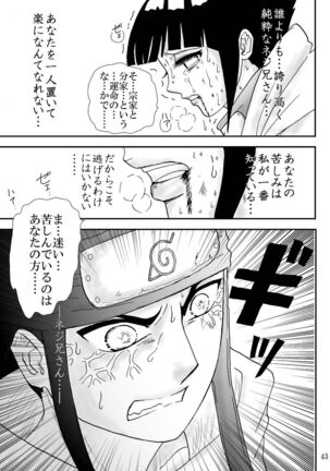 Kyouren no Hate Page #43