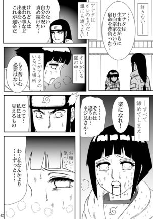 Kyouren no Hate Page #42