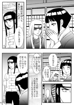 Kyouren no Hate Page #64