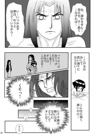 Kyouren no Hate Page #30