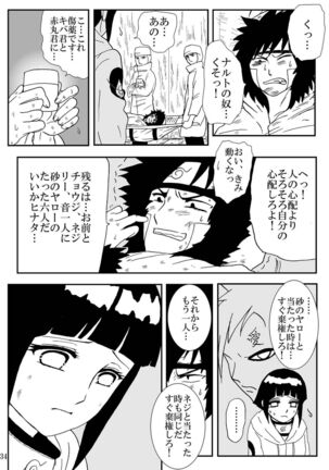 Kyouren no Hate Page #34