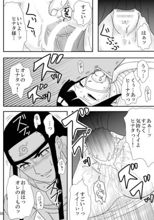 Kyouren no Hate Page #56