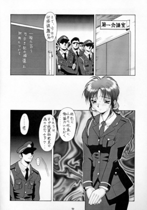 Taiho Shichauzo The Doujin - Page 150