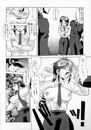 Taiho Shichauzo The Doujin - Page 154