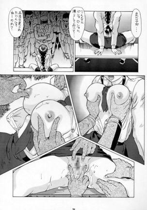 Taiho Shichauzo The Doujin - Page 157