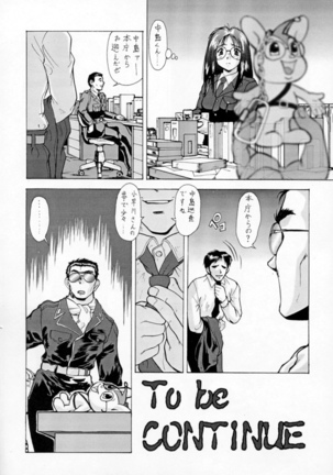 Taiho Shichauzo The Doujin - Page 214