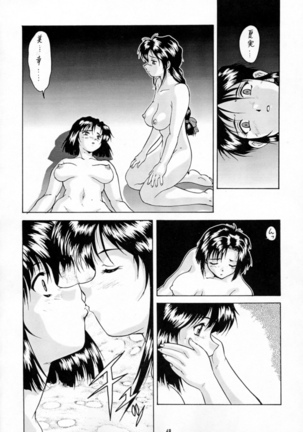 Taiho Shichauzo The Doujin - Page 126