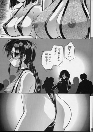 Taiho Shichauzo The Doujin - Page 19