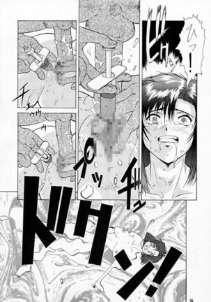 Taiho Shichauzo The Doujin - Page 172