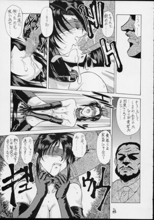 Taiho Shichauzo The Doujin - Page 64