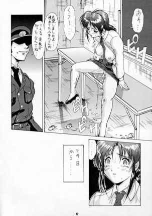 Taiho Shichauzo The Doujin - Page 160