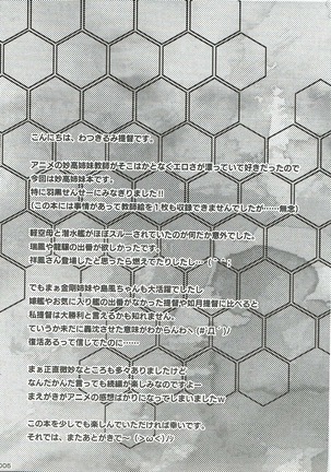 Konya no Kanmusu Recipe-shuu II Page #4