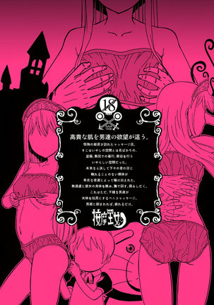 Anma Oujo - Princess Massage Page #22