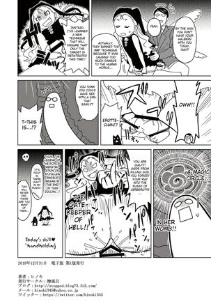 Anma Oujo - Princess Massage Page #20