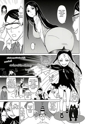 Anma Oujo - Princess Massage Page #19