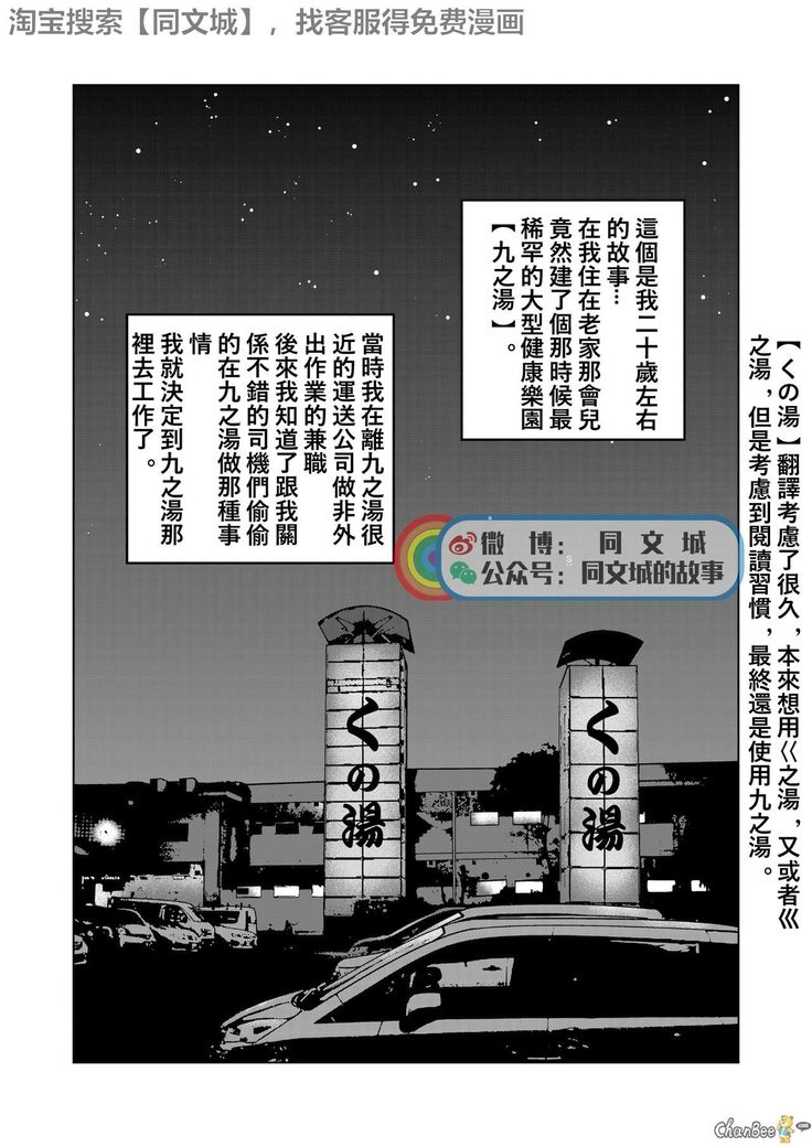 Kunoyu Ichihatsume Otoko no Kanshoku