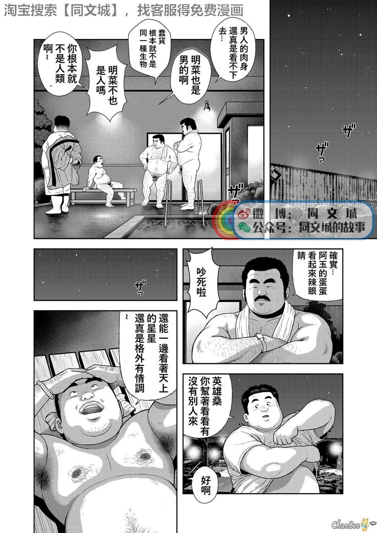 Kunoyu Ichihatsume Otoko no Kanshoku