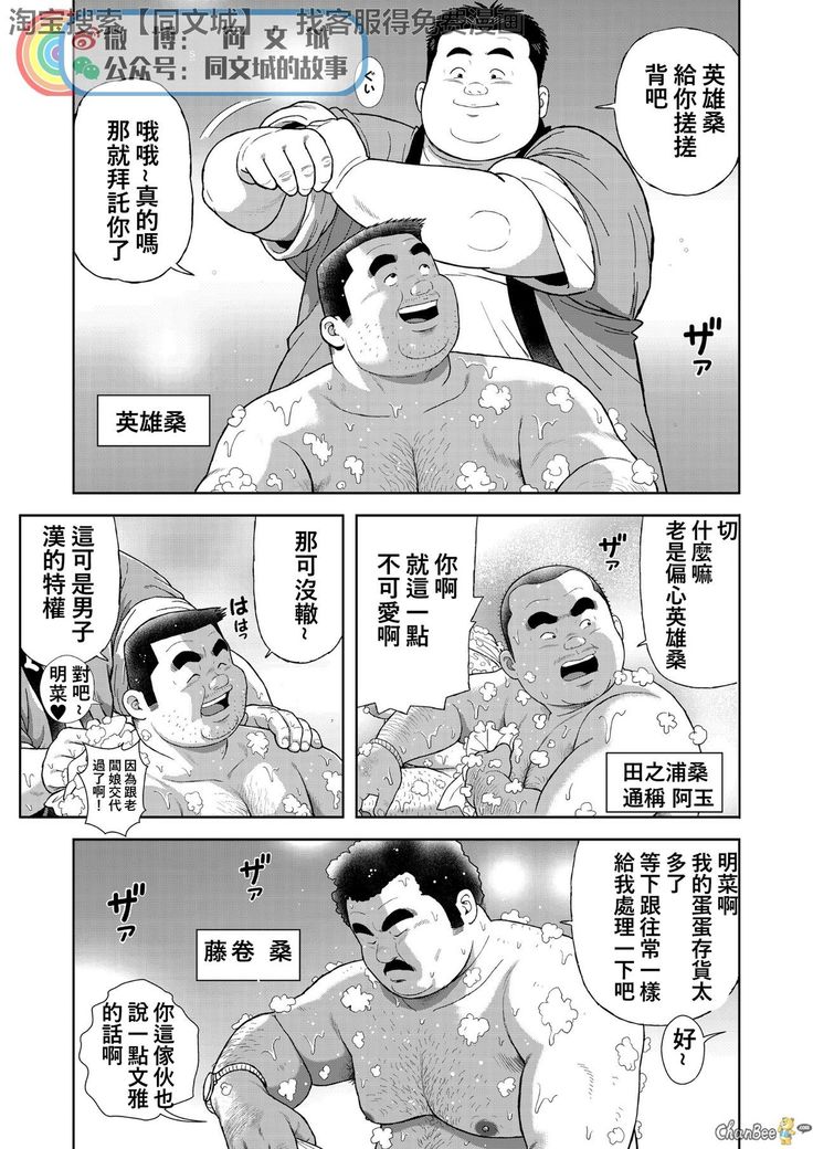 Kunoyu Ichihatsume Otoko no Kanshoku