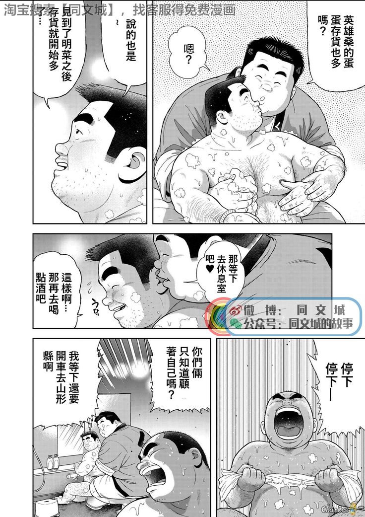 Kunoyu Ichihatsume Otoko no Kanshoku