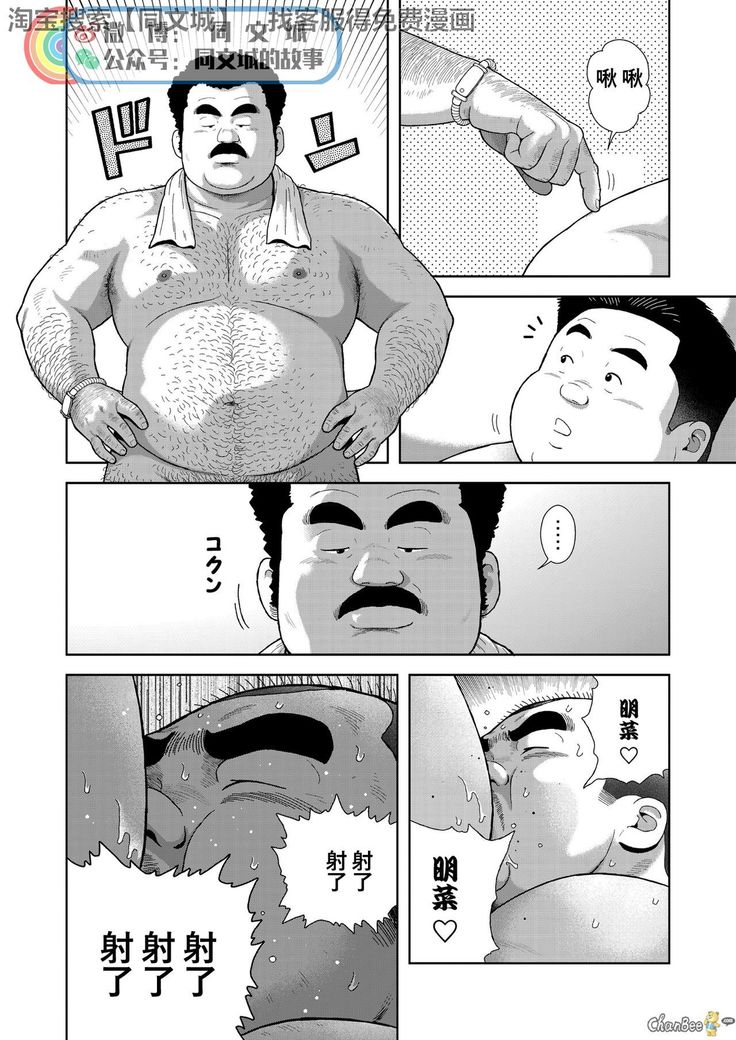 Kunoyu Ichihatsume Otoko no Kanshoku