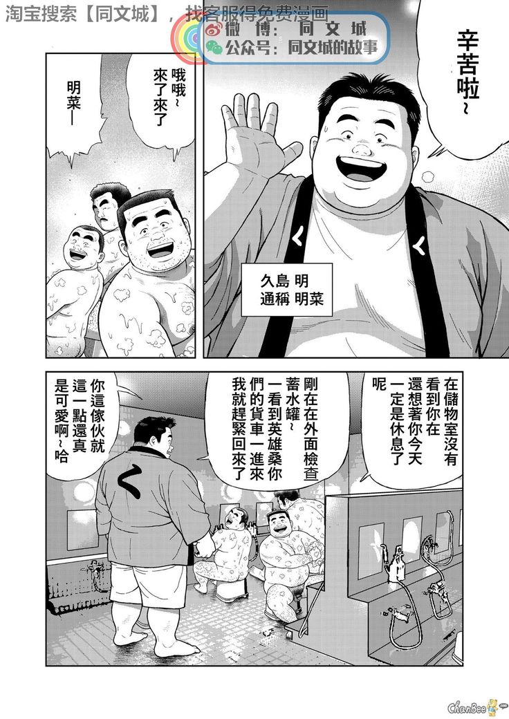 Kunoyu Ichihatsume Otoko no Kanshoku