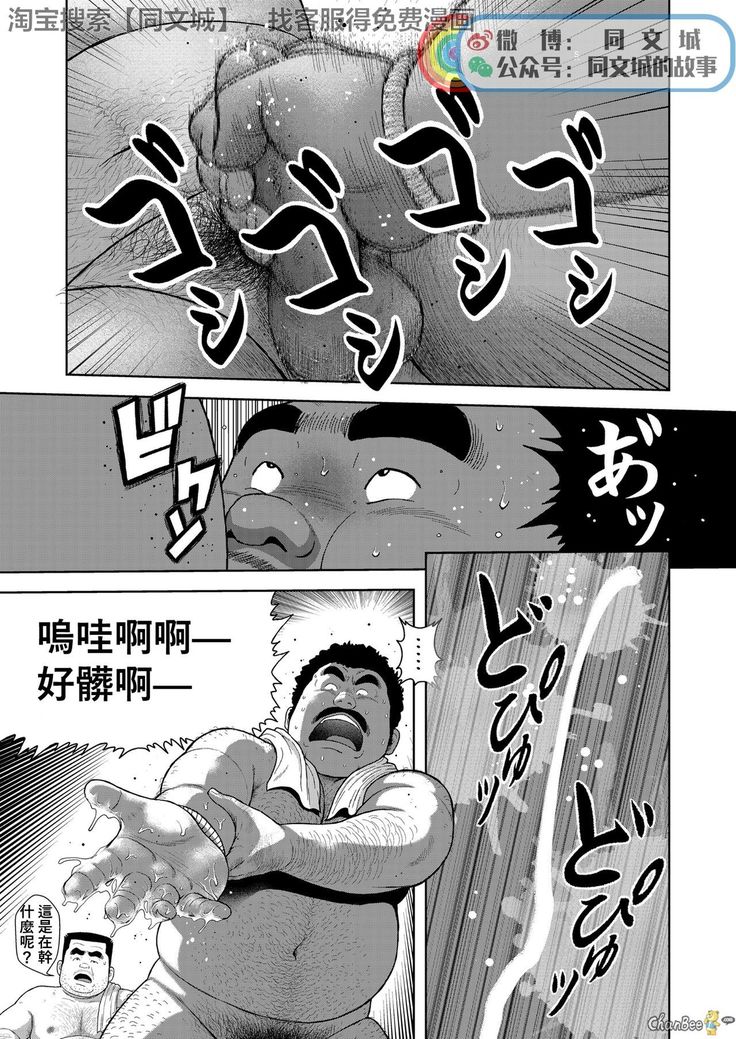 Kunoyu Ichihatsume Otoko no Kanshoku