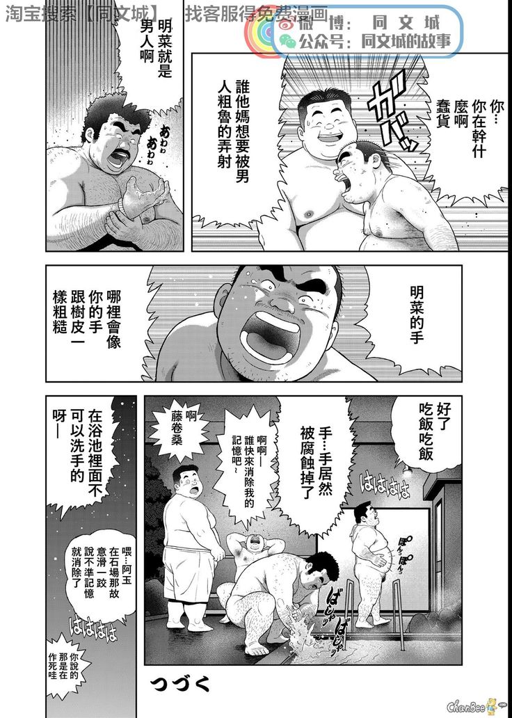 Kunoyu Ichihatsume Otoko no Kanshoku