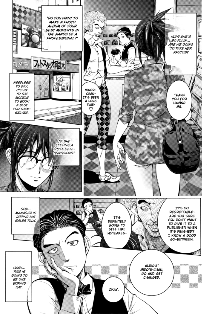 Sonna Riyuu de Yararechau?